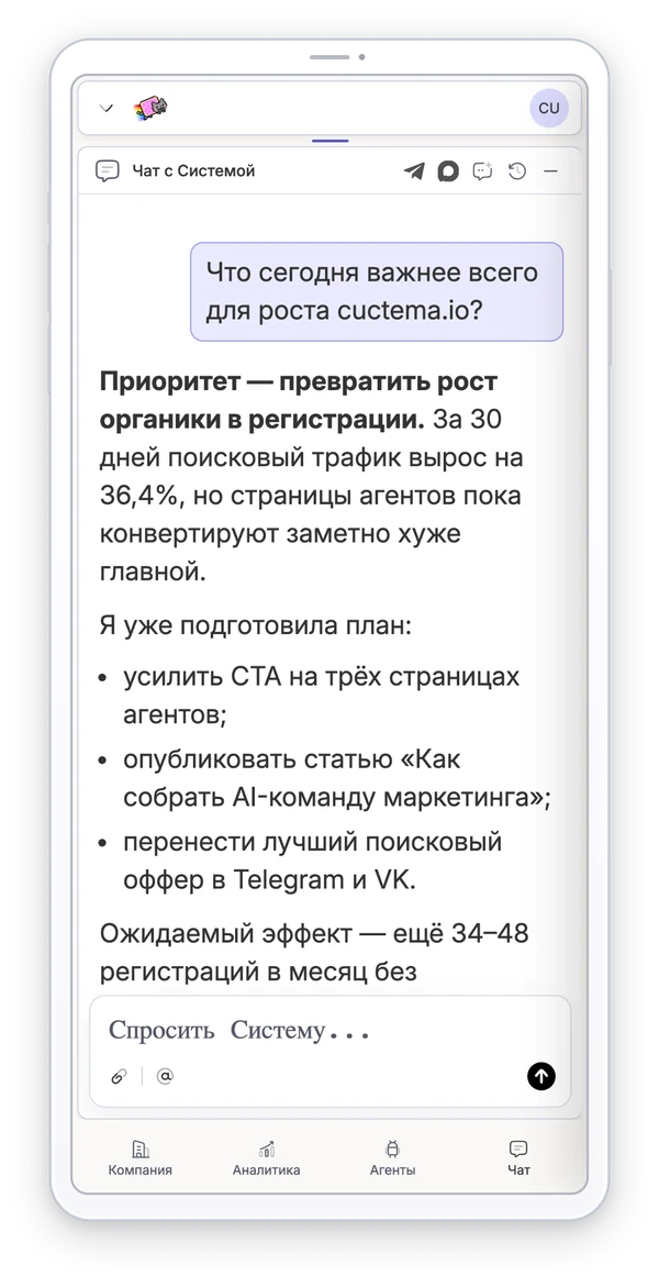 Кабинет Системы на телефоне